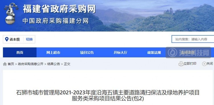 1.07亿! 辉龙公司等2家企业分享福建省石狮市沿海五镇环卫项目