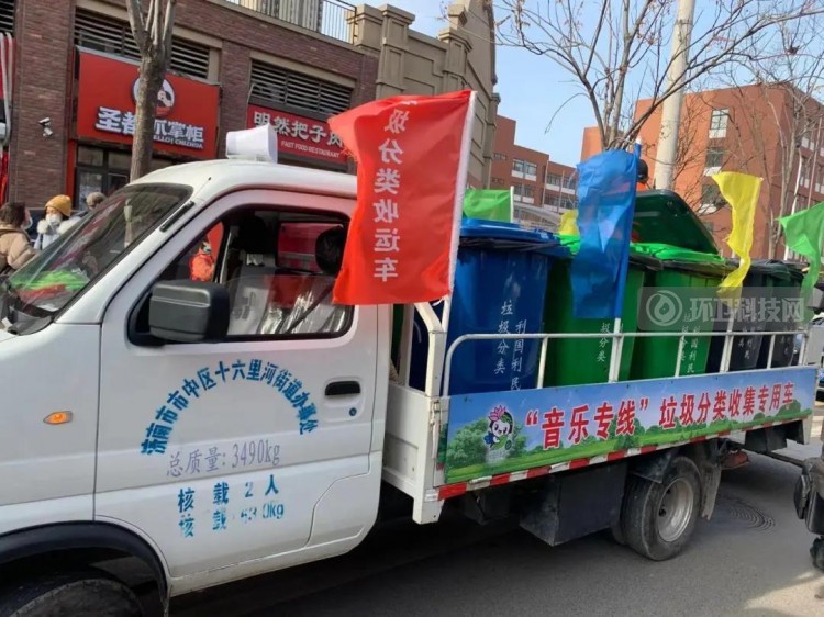 探索垃圾分类新模式，又一&ldquo;音乐专线&rdquo;落户济南市中