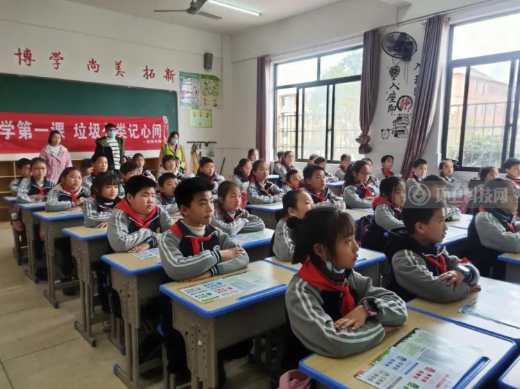 开学第一课！江西宜春一小学展开“垃圾分类进校园”宣讲活动！