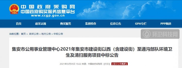 1年1413万！本地企业中标吉林省集安市环卫项目