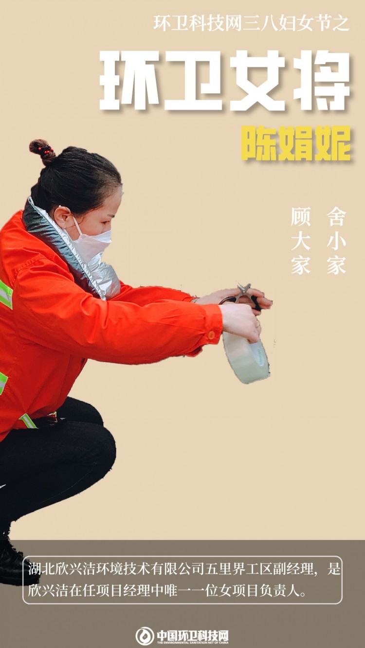 致敬！这，就是环卫女将！