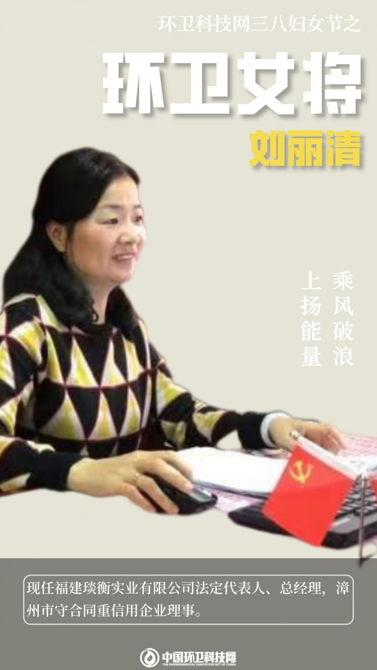 致敬！这，就是环卫女将！