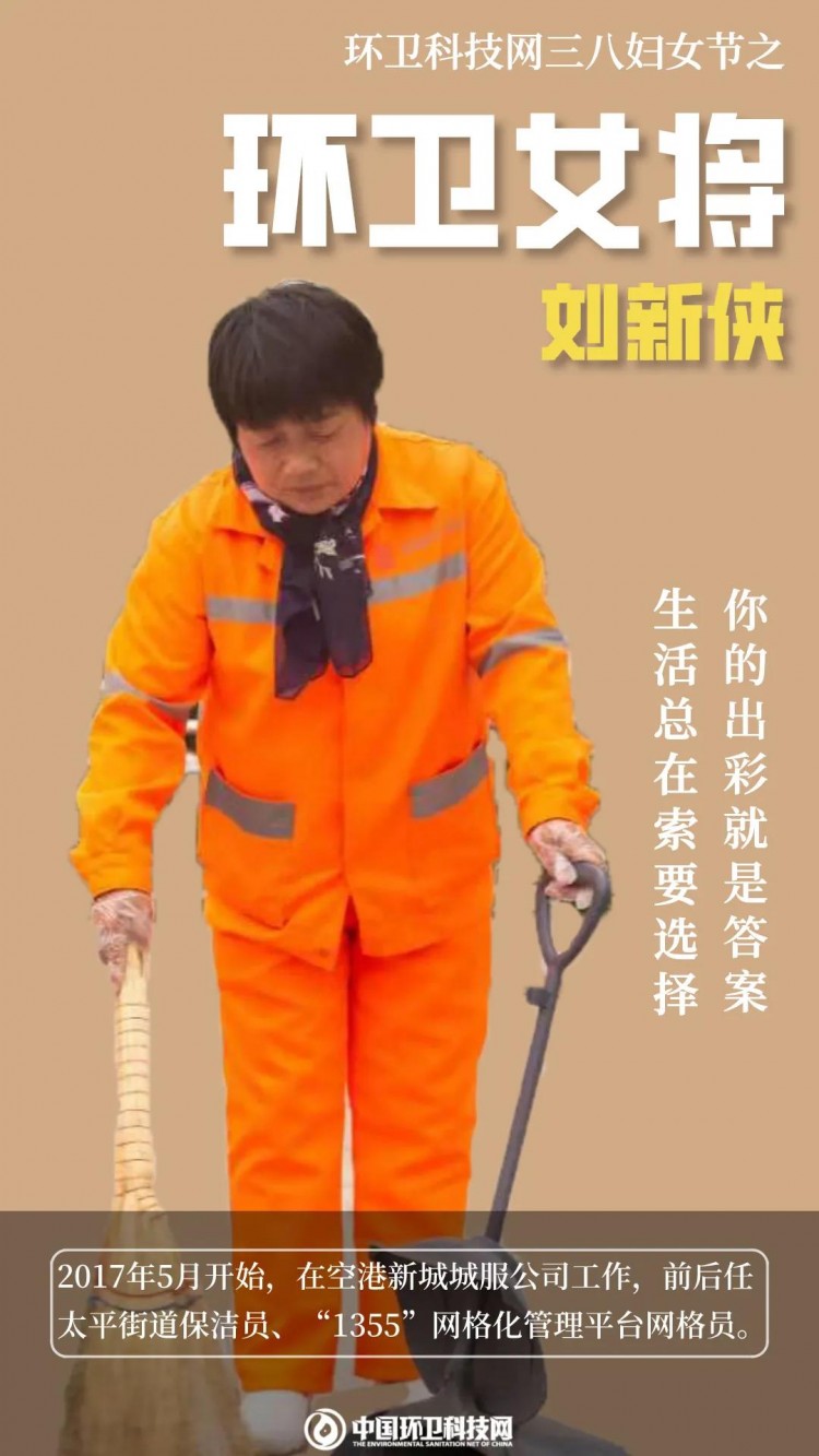 致敬！这，就是环卫女将！