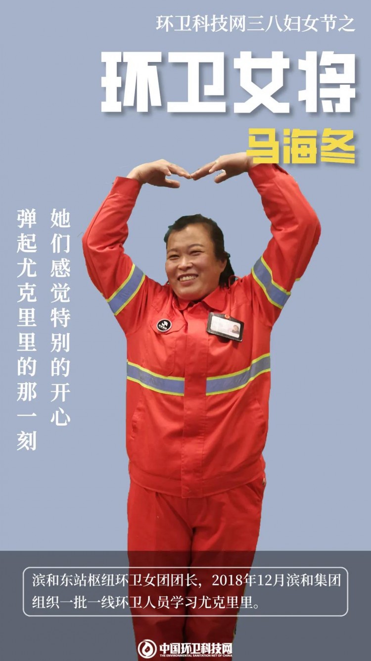 致敬！这，就是环卫女将！