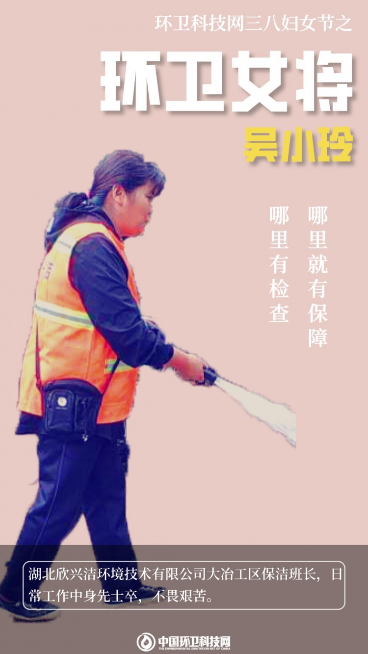 致敬！这，就是环卫女将！