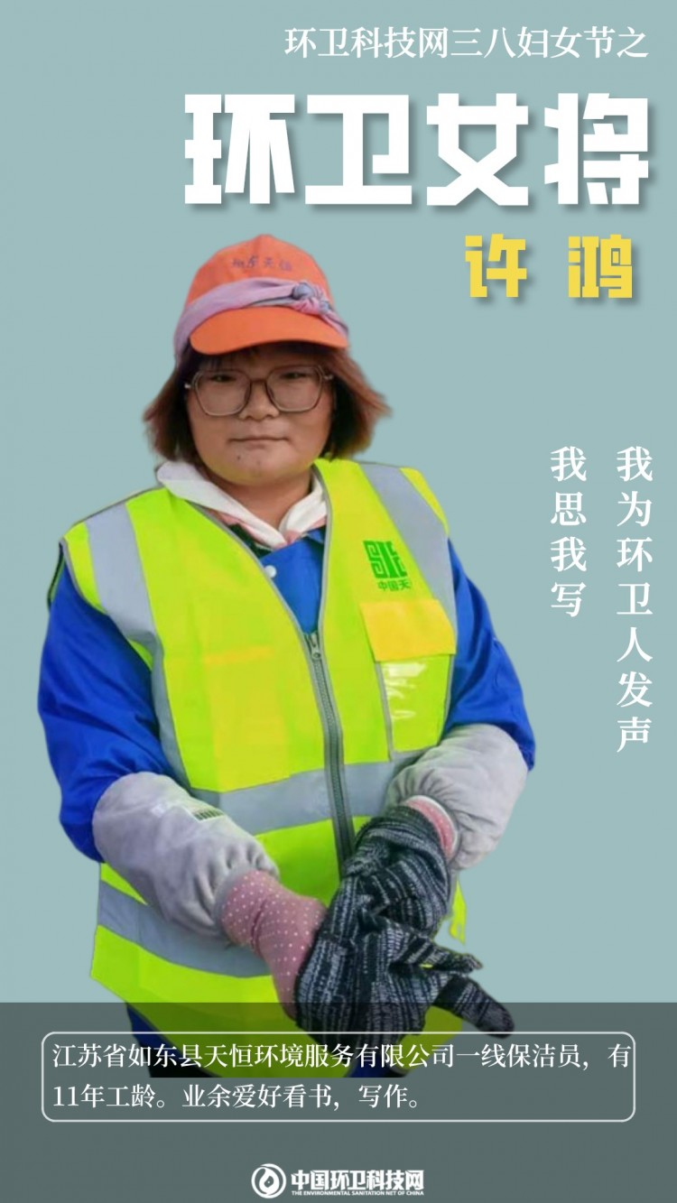 致敬！这，就是环卫女将！