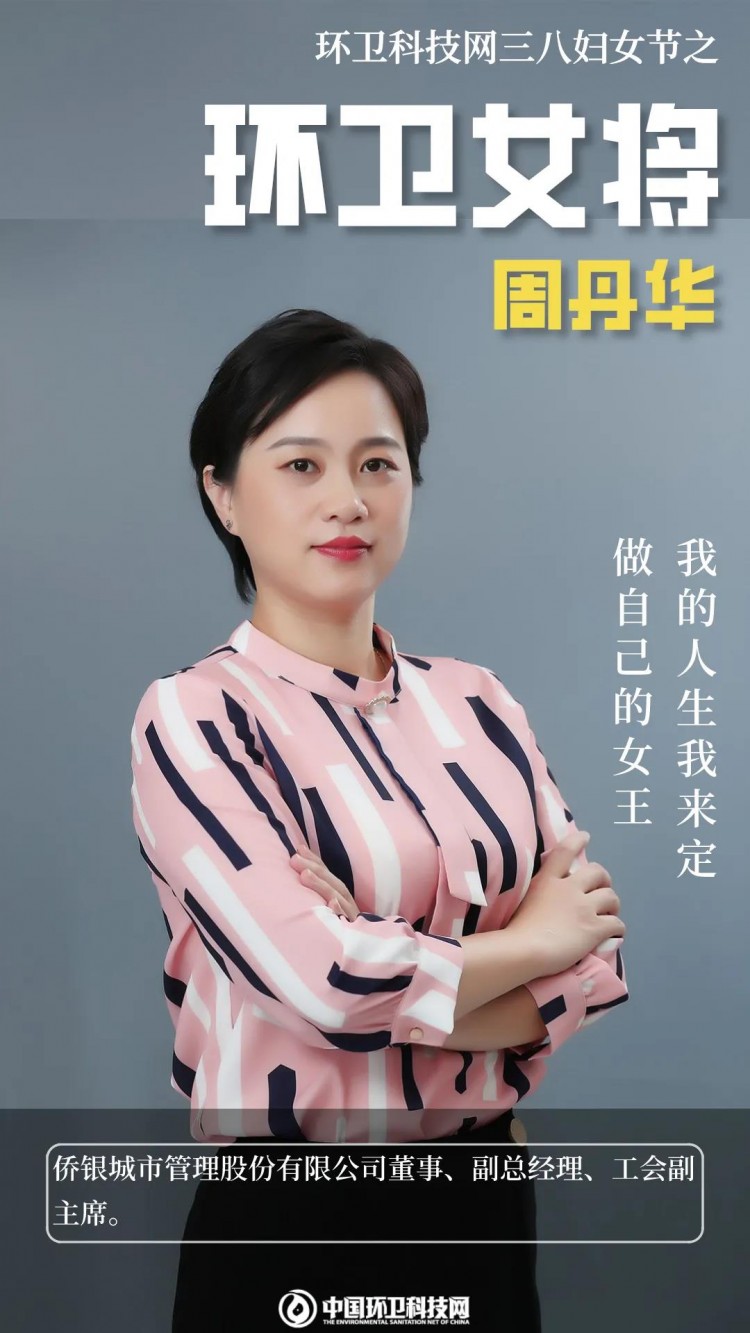 致敬！这，就是环卫女将！