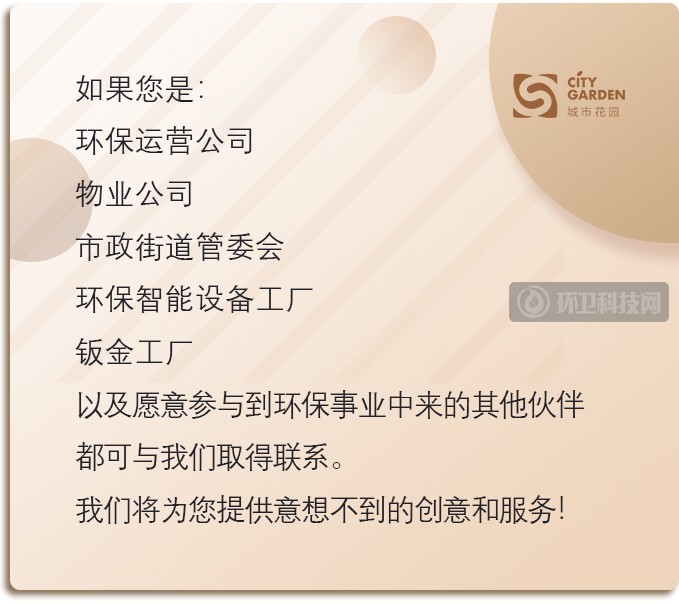 秘籍！垃圾分类运营商如何挑选智能垃圾桶？