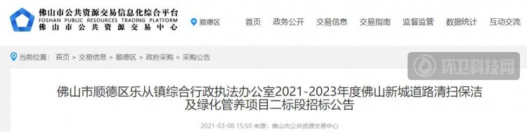 3年超6千万！佛山市顺德区乐从镇“道路保洁+绿化管养”项目招标