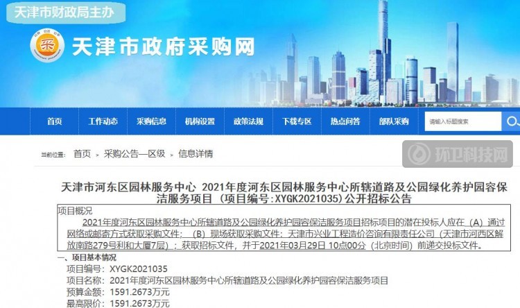 1年1591万!天津市河东区“道路保洁+绿化+园容保洁”项目招标