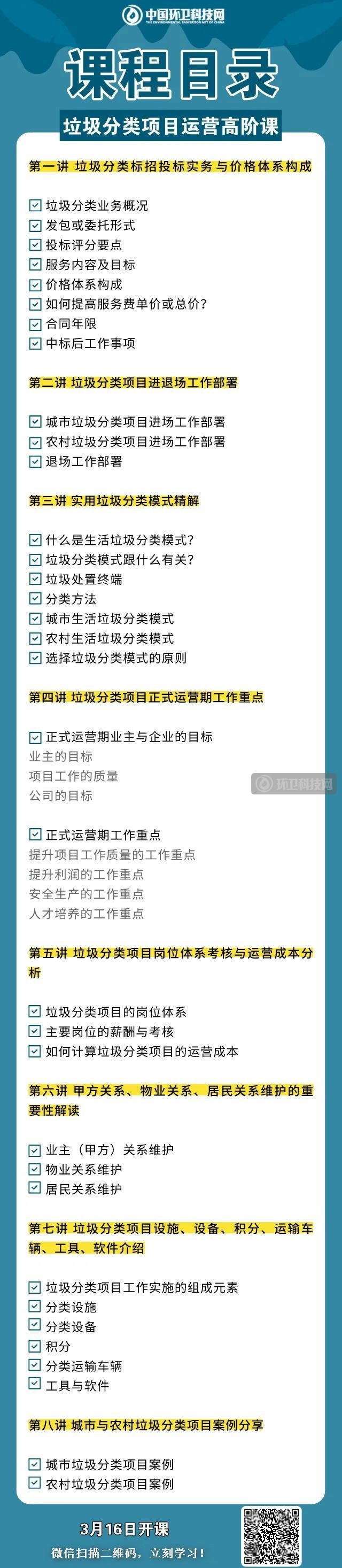 垃圾分类项目经理、主管、劝导员薪酬结构一览表