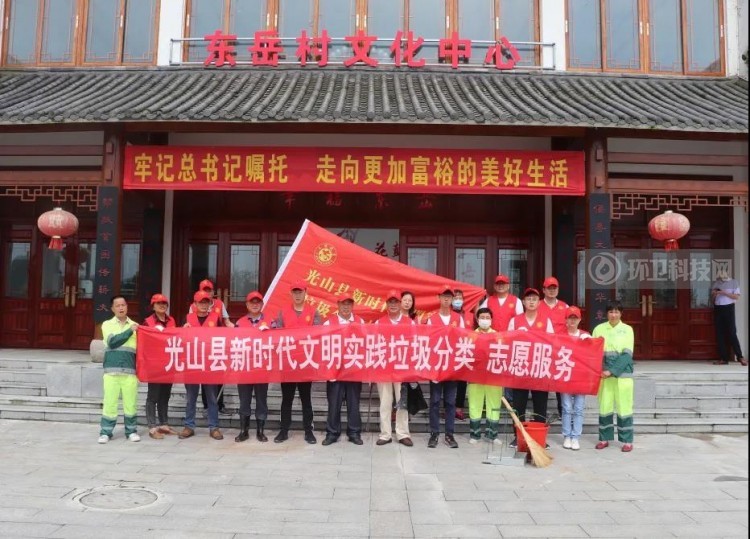 城乡环卫一体化，河南省“光山经验”被中央农办“点名”