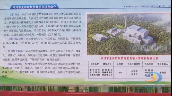 陕西彬州生活垃圾焚烧发电项目预计年底建成投运