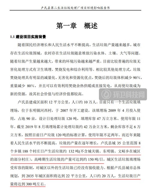 垃圾焚烧不“发电”的背后，看一个小县城的末端处置探索之路