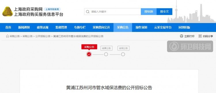 9个月5310万！上海市&ldquo;黄浦江苏州河&rdquo;水域保洁项目招标