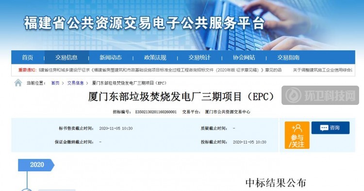 6.82亿！中国恩菲联合体中标厦门东部垃圾焚烧发电厂三期项目（EPC）