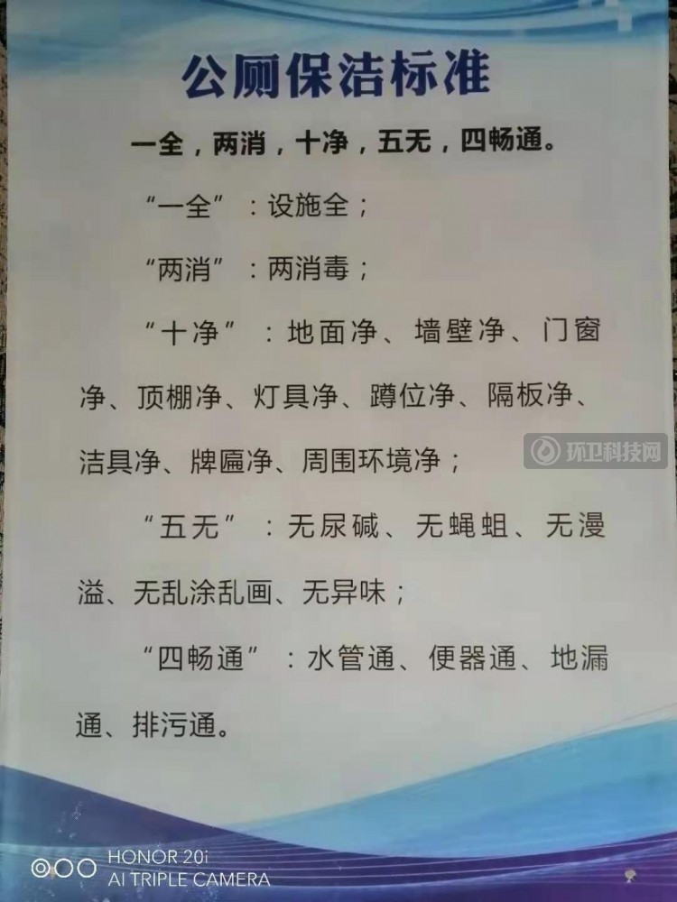 河南许昌环卫处：完善管理制度，精细长效保持