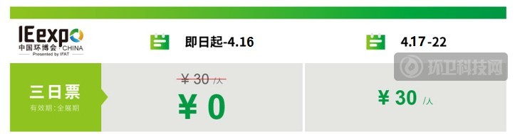 超2千家展商、40场会议论坛…这场环保盛宴不可错过！