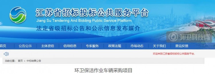 中联环境、龙马环卫等3家企业分享南京市环卫装备项目