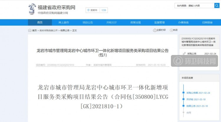 8375万！龙马环卫中标福建省龙岩市中心城市环卫一体化项目