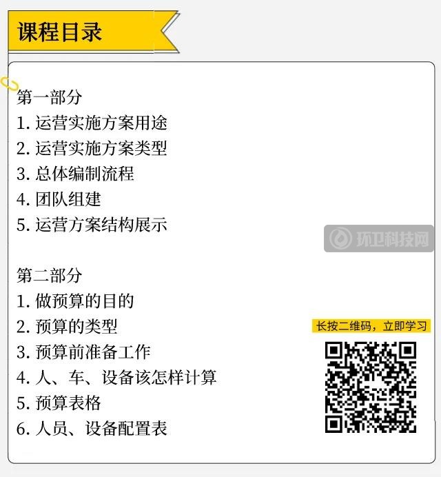 13年老环卫总结的环卫项目管理工作经验笔记