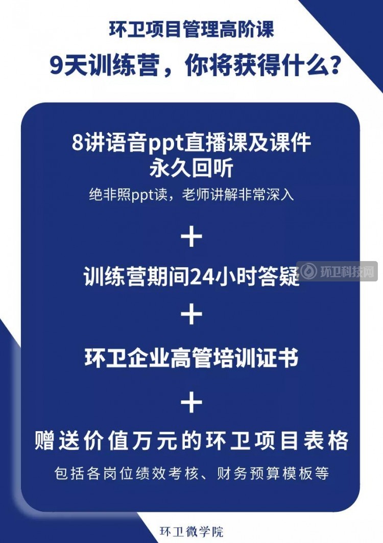 13年老环卫总结的环卫项目管理工作经验笔记