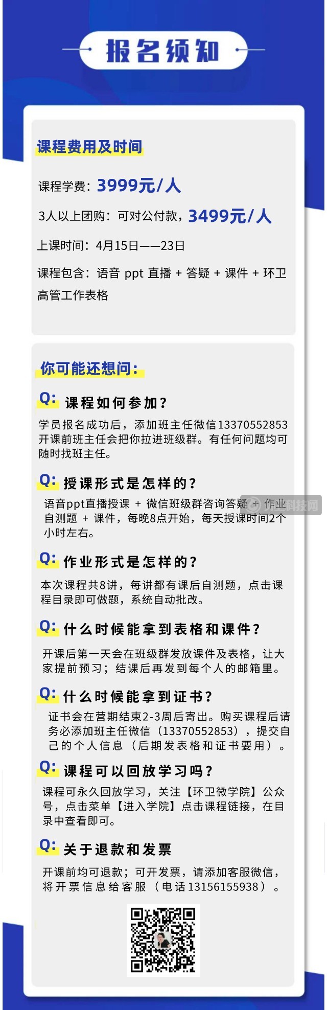 13年老环卫总结的环卫项目管理工作经验笔记