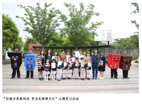垃圾分类优秀案例  上海市闵行区华漕镇金色幼儿园