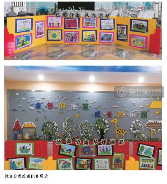 垃圾分类优秀案例  上海市闵行区华漕镇金色幼儿园