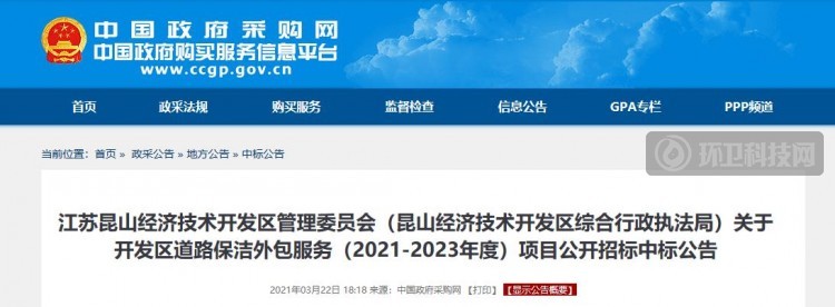 物业公司来势汹汹！这个1.57亿环卫大单竟被物企分了大头
