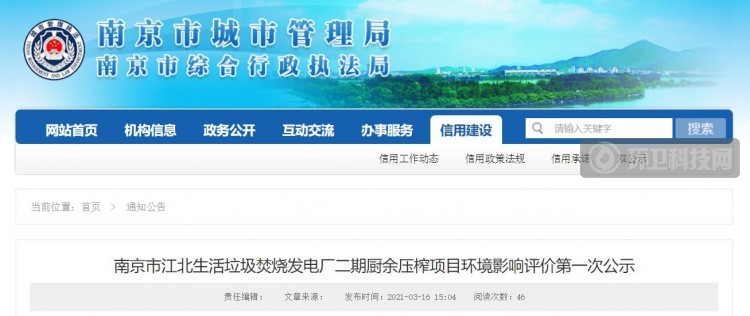 厨余垃圾500吨/日!又一个“垃圾焚烧”协同处置项目来了!