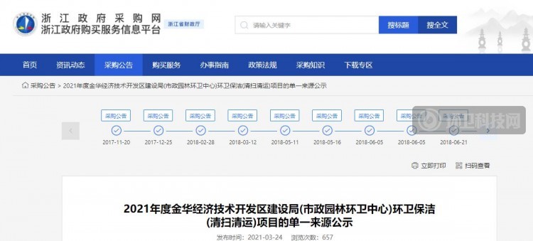 单一来源！金华新婺环境中标浙江省金华经济技术开发区环卫项目