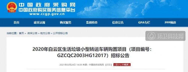 广州市又一千万环卫装备项目大单来了