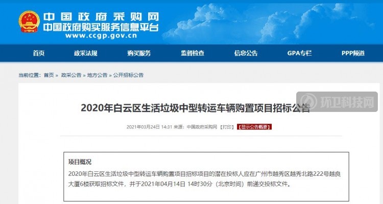 广州市又一千万环卫装备项目大单来了