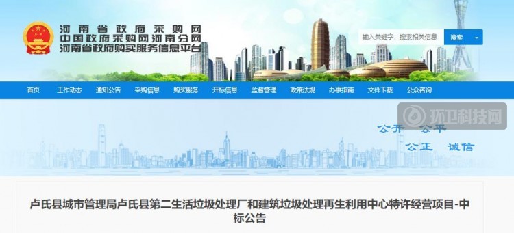 538元/吨？地方国企中标河南省卢氏县“垃圾焚烧+餐厨垃圾+建筑垃圾”项目