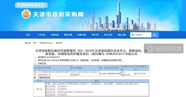 近5亿！本地国企中标天津天津港保税区环卫+项目