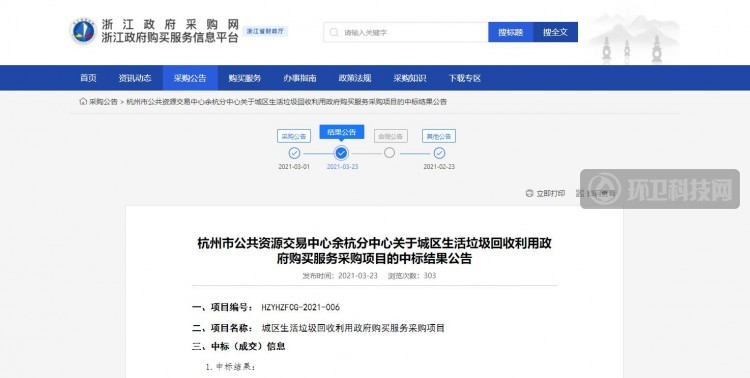 虎哥环境连中两元，收获超7亿垃圾分类回收订单！
