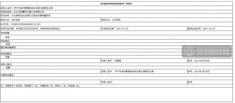 中联环境又来一单！1374多万环卫车成功交付！