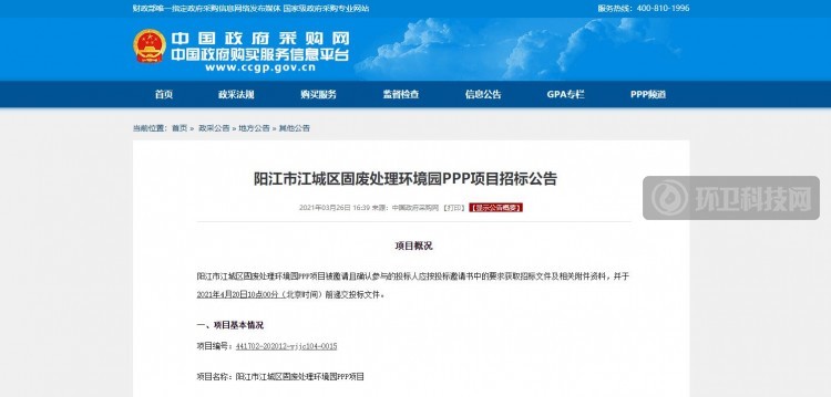 12进1！广东省阳江市江城区固废处理环境园项目招标中