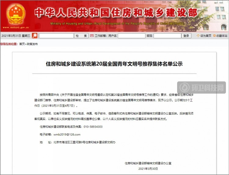 4家环卫单位入选住建系统第20届全国青年文明号推荐集体名单