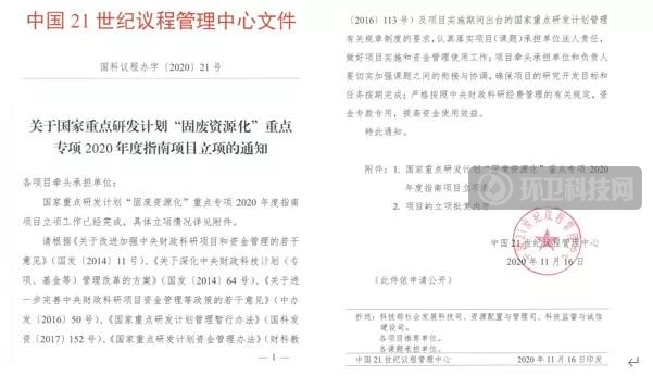 康恒荣耀 | 仅104人！康恒环境1人享受“国务院特殊津贴”