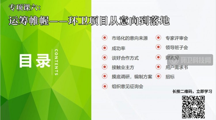 环卫项目拿标技巧：案例+分析