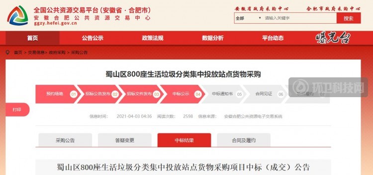 上亿垃圾分类项目尘埃落定！福建东飞等4家企业分享