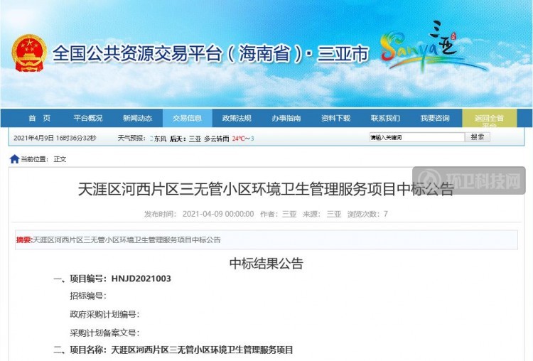 一周三标！玉诚环境连续收获环卫项目！