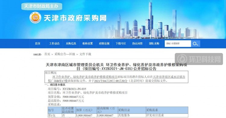 8个月5910万！天津市津南区环卫+绿化养护+市政养护项目招标