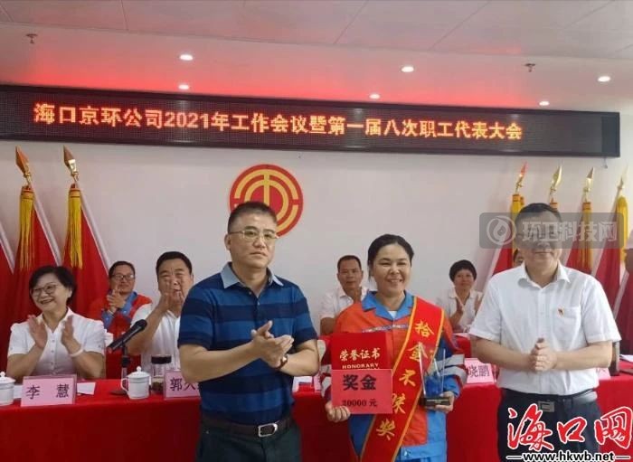 环卫20000元
