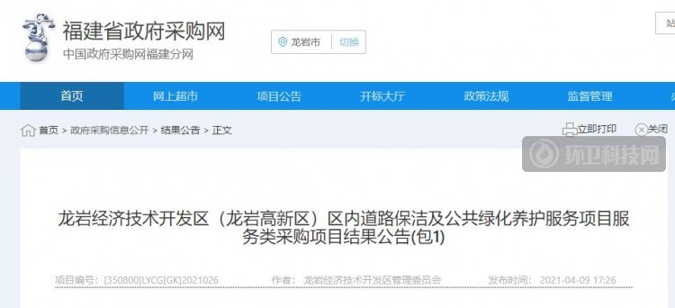 龙马环卫再次中标福建省龙岩市环卫项目