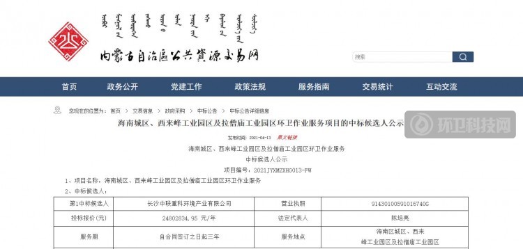 连中两单！盈峰中联收获过亿环卫服务项目
