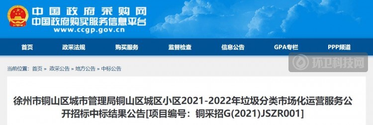 徐州铜城