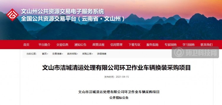 预算3000万！云南省2021年首个环卫车采购大单发布